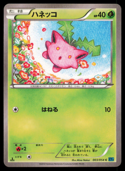 HOPPIP 003/054 POKEMON CARD JAPANESE XY11 CRUEL TRAITOR COMMON MP