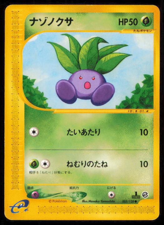 ODDISH 005/128 POKEMON CARD JAPANESE E SERIES E1 EXPEDITION COMMON LP