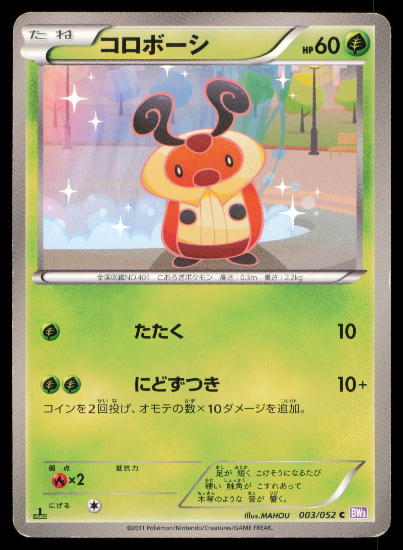 KRICKETOT 003/052 POKEMON CARD JAPANESE BW3 PSYCHO DRIVE COMMON MP