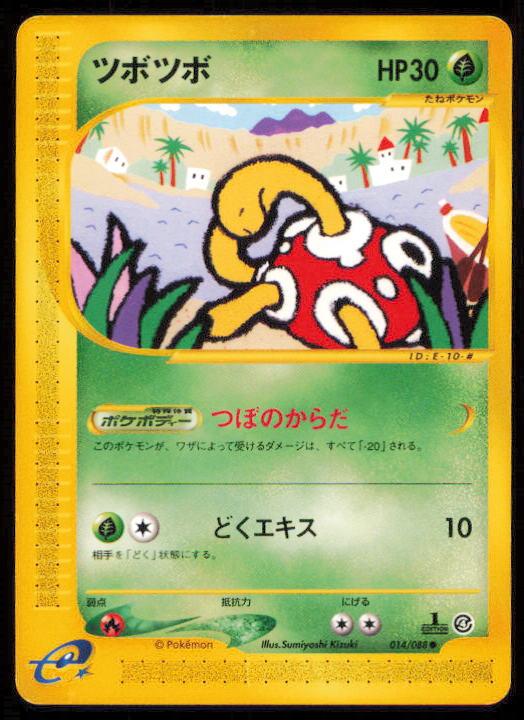 SHUCKLE 014/088 POKEMON CARD JAPANESE E SERIES E4 SPLIT EARTH COMMON LP