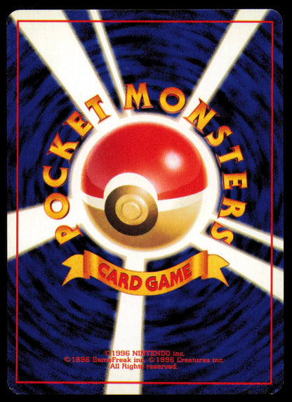 KAKUNA NO. 014 POKEMON CARD JAPANESE BASE SET UNCOMMON MP