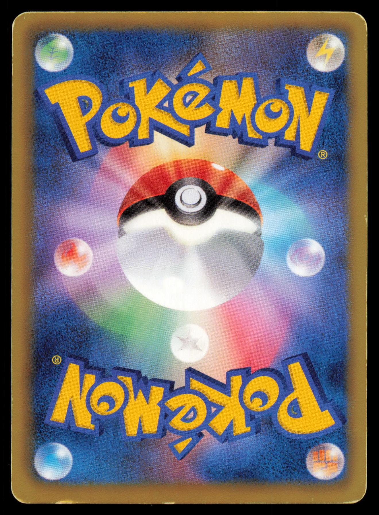 AMOONGUSS 005/066 POKEMON CARD JAPANESE BW2 RED COLLECTION COMMON HP
