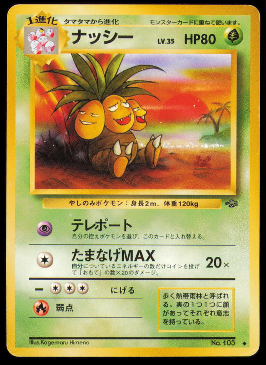 EXEGGUTOR NO. 103 POKEMON CARD JAPANESE JUNGLE UNCOMMON MP