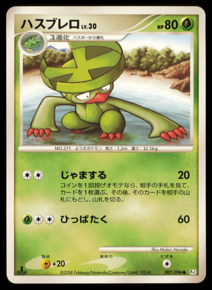 LOMBRE 007/096 POKEMON CARD JAPANESE PT1 GALACTICS CONQUEST COMMON HP
