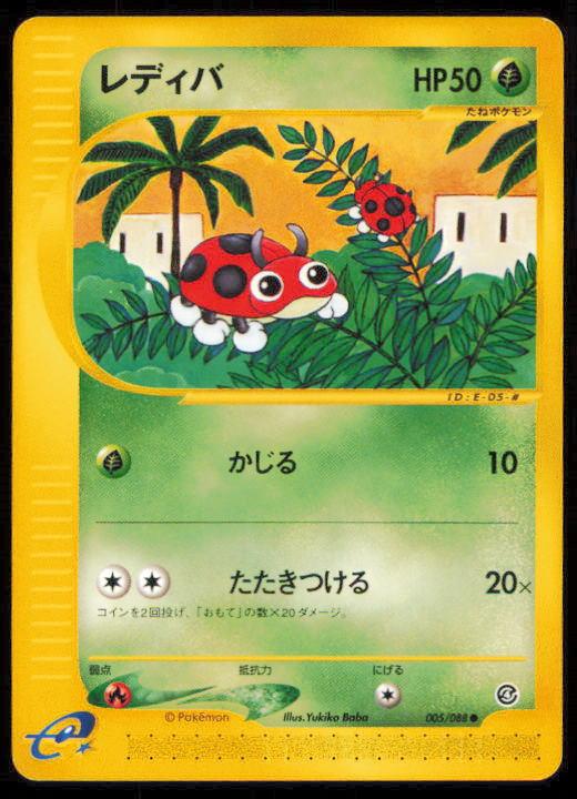 LEDYBA 005/088 POKEMON CARD JAPANESE E SERIES E4 SPLIT EARTH COMMON LP