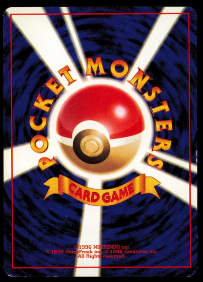 CATERPIE NO. 010 POKEMON CARD JAPANESE BASE SET COMMON MP