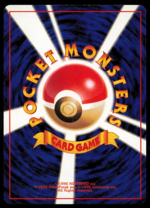 DARK MUK NO. 089 POKEMON CARD JAPANESE TEAM ROCKET UNCOMMON LP