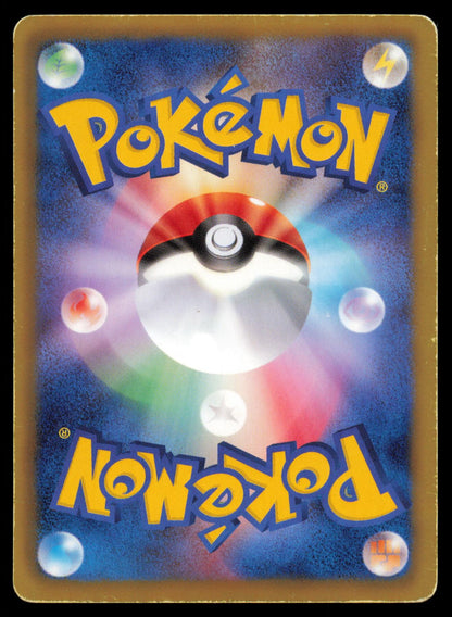 SERVINE 002/037 POKEMON CARD JAPANESE HS BW BEGINNER SET HP