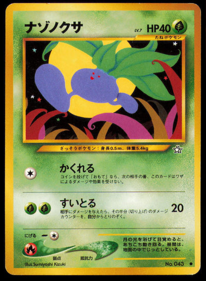 ODDISH NO. 043 POKEMON CARD JAPANESE NEO GENESIS COMMON MP