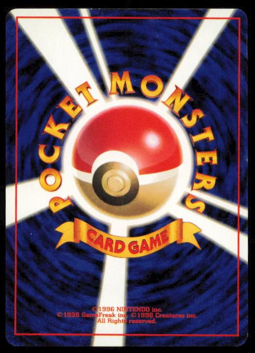 BULBASAUR NO. 001 POKEMON CARD JAPANESE BASE SET COMMON LP