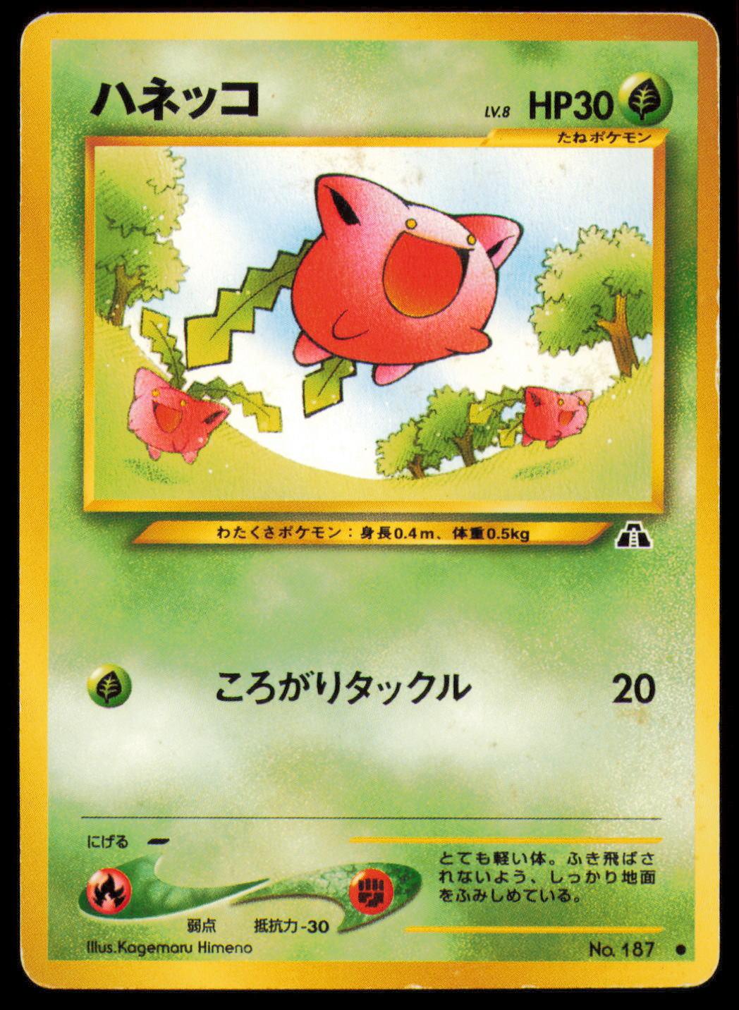 HOPPIP NO. 187 POKEMON CARD JAPANESE NEO DISCOVERY COMMON MP