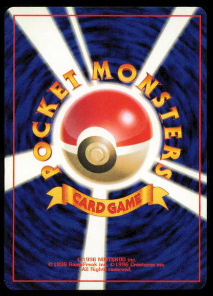 EKANS NO. 023 POKEMON CARD JAPANESE FOSSIL COMMON LP