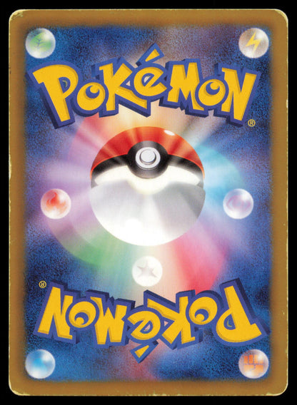 PETILIL 008/059 POKEMON CARD JAPANESE BW6 COLD FLARE COMMON HP