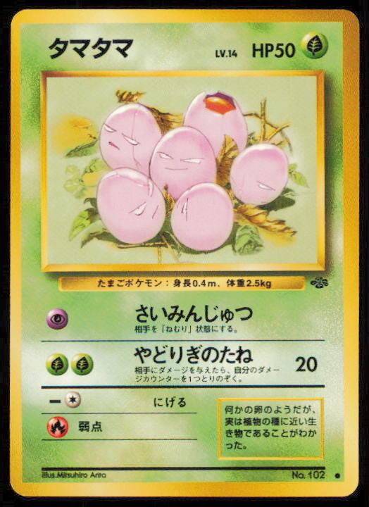 EXEGGCUTE NO. 102 POKEMON CARD JAPANESE JUNGLE COMMON LP