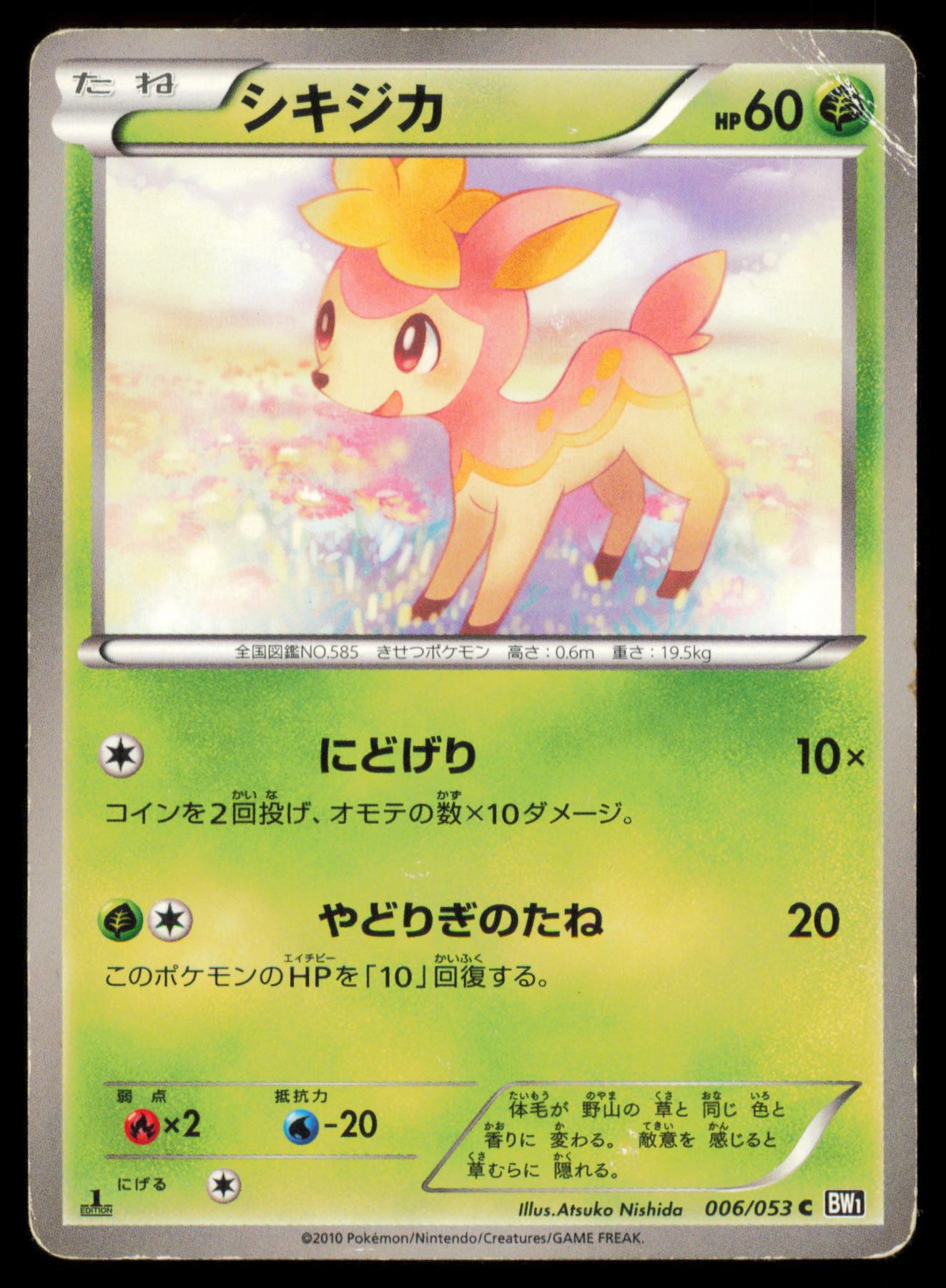 DEERLING 006/053 POKEMON CARD JAPANESE BW1 BLACK COLLECTION COMMON HP