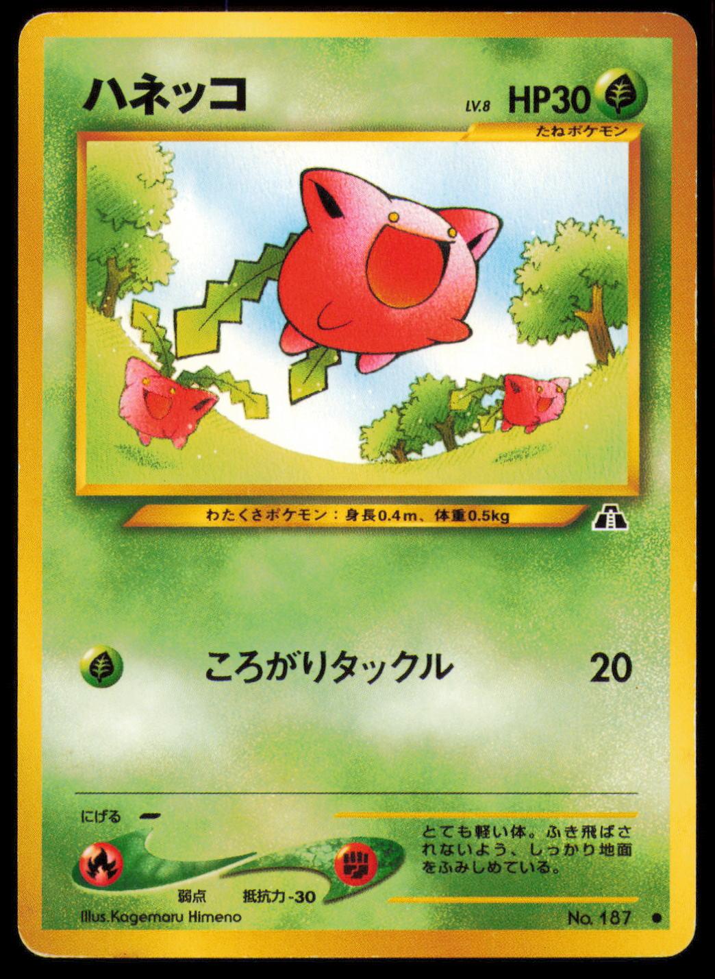 HOPPIP NO. 187 POKEMON CARD JAPANESE NEO DISCOVERY COMMON MP