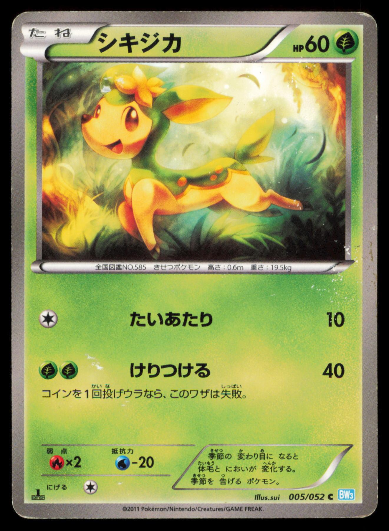DEERLING 005/052 POKEMON CARD JAPANESE BW3 HAIL BLIZZARD COMMON HP