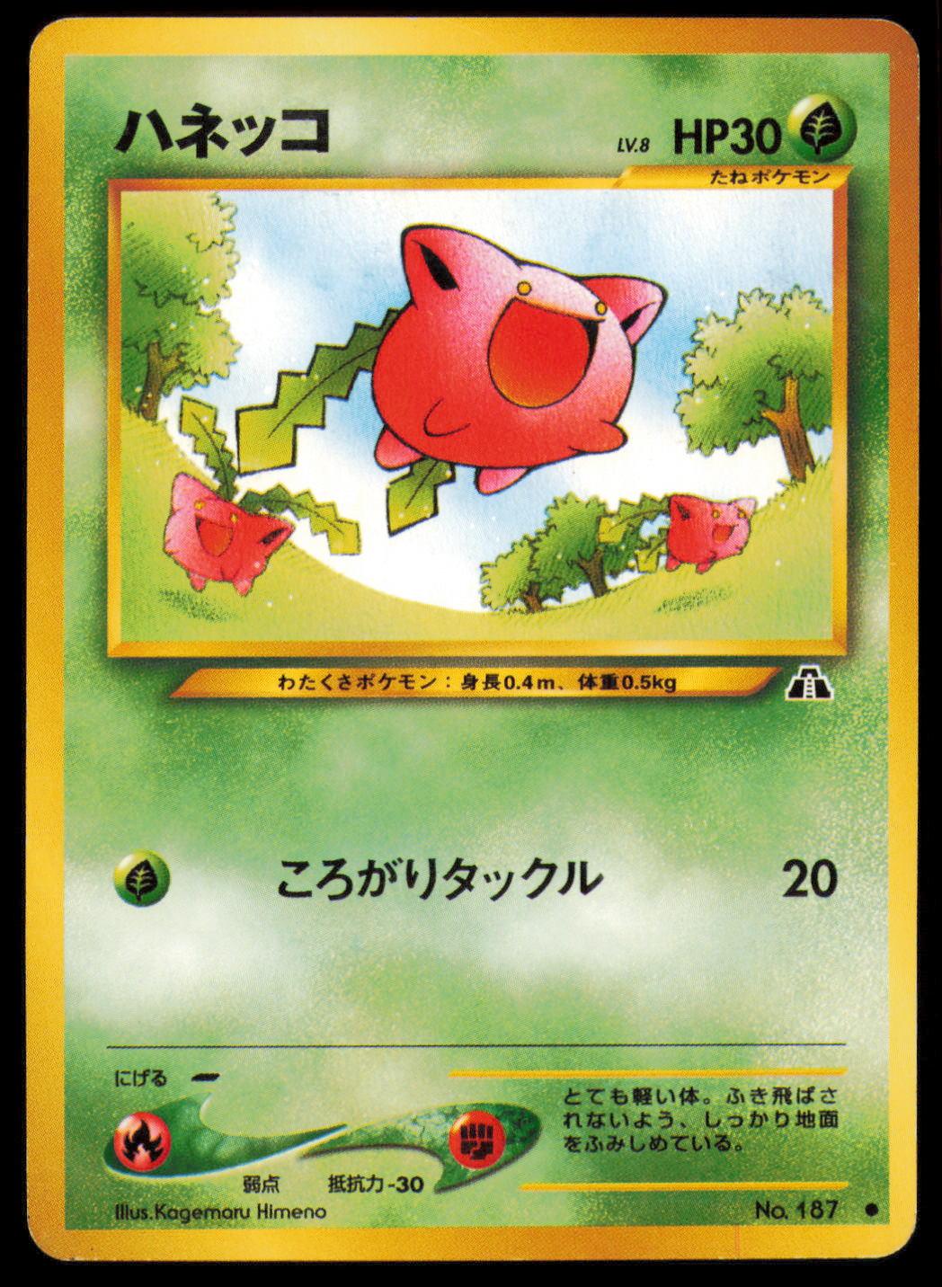 HOPPIP NO. 187 POKEMON CARD JAPANESE NEO DISCOVERY COMMON MP