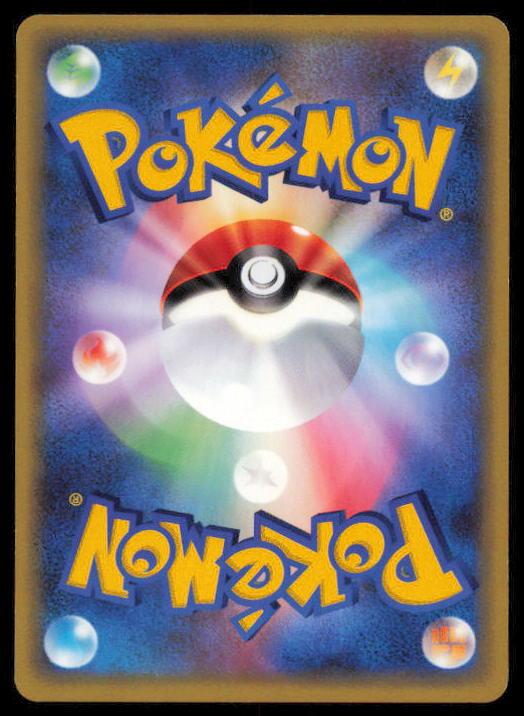 CHIKORITA 001/016 POKEMON CARD JAPANESE MEGANIUM HALF DECK LP