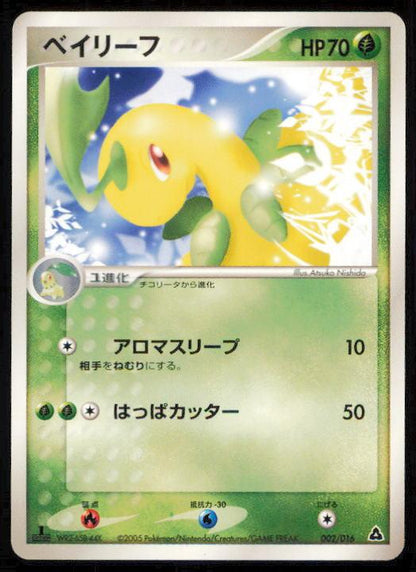 BAYLEEF 002/016 POKEMON CARD JAPANESE MEGANIUM HALF DECK LP