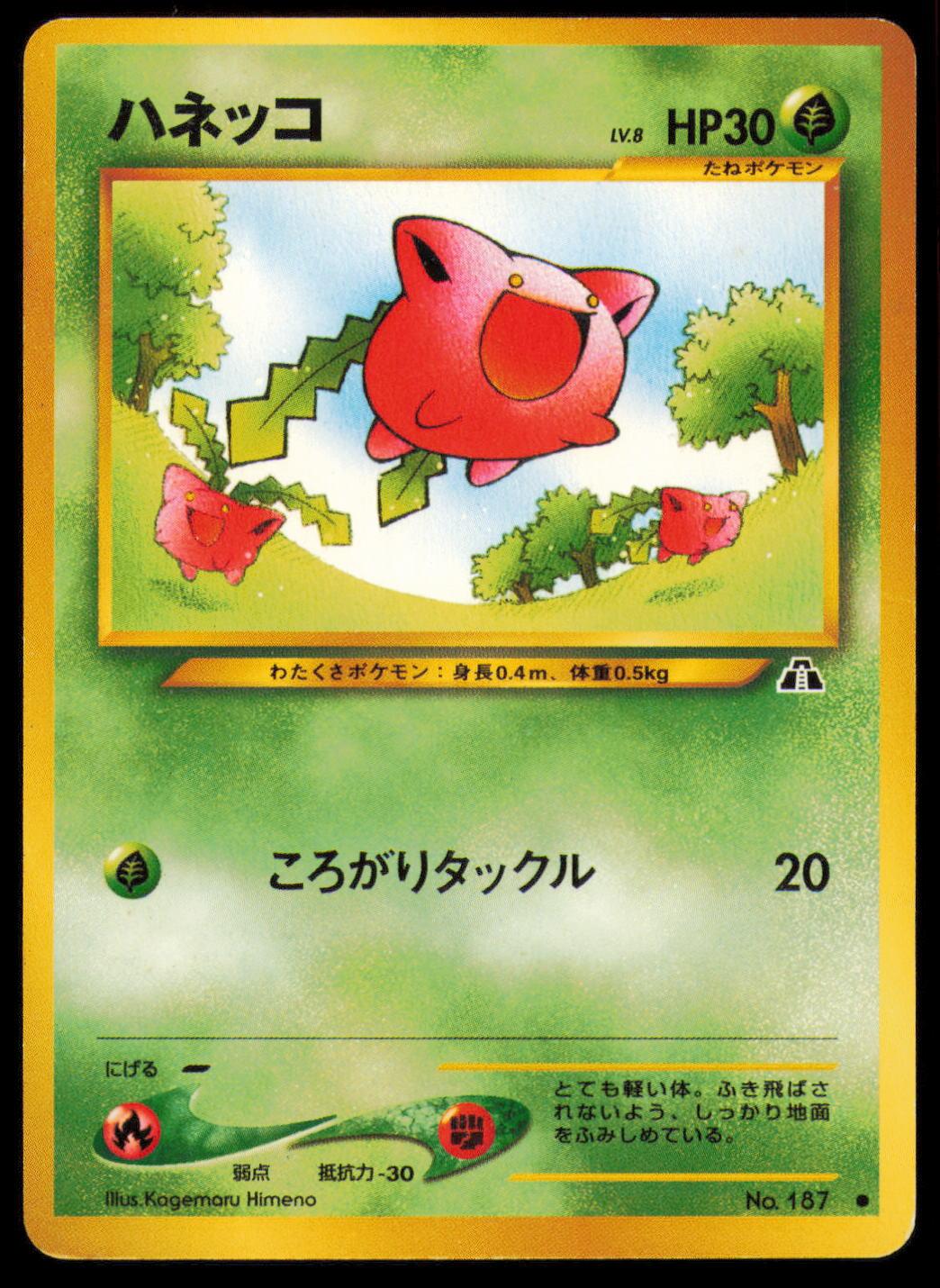 HOPPIP NO. 187 POKEMON CARD JAPANESE NEO DISCOVERY COMMON MP