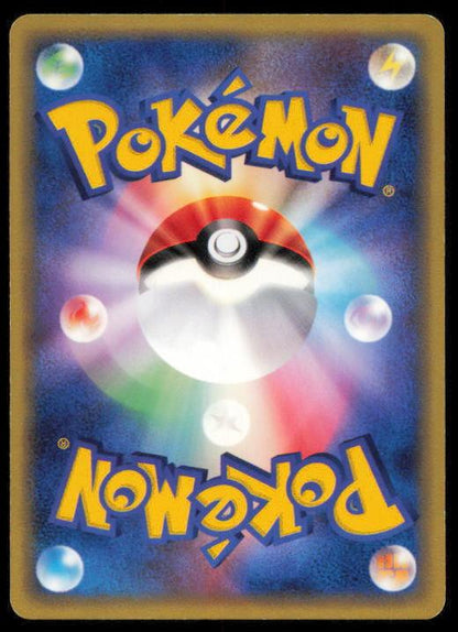 NINJASK 005/054 POKEMON CARD JAPANESE ADV RULERS OF THE HEAVENS RARE LP