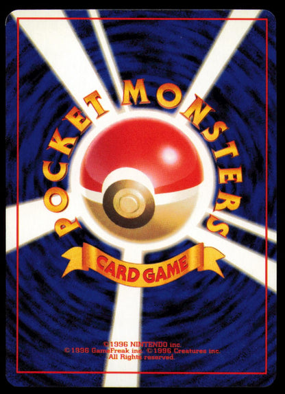 EKANS NO. 023 POKEMON CARD JAPANESE FOSSIL COMMON MP
