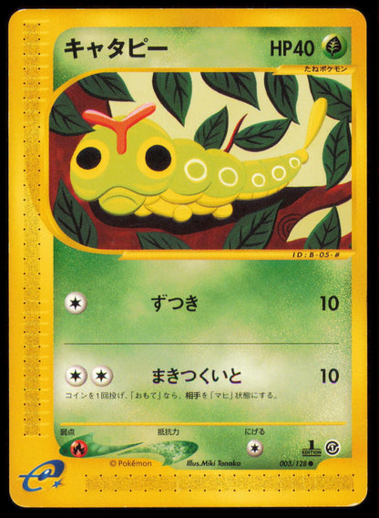 CATERPIE 003/128 POKEMON CARD JAPANESE E SERIES E1 EXPEDITION COMMON MP