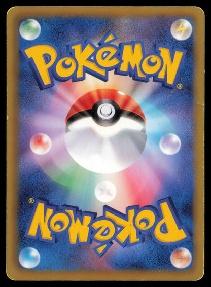 SEEDOT 002/052 POKEMON CARD JAPANESE BW3 PSYCHO DRIVE COMMON HP