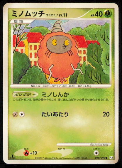 BURMY TRASH CLOAK 010/090 POKEMON CARD JAPANESE PT4 ADVENT OF ARCEUS COMMON LP