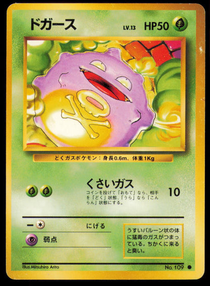 KOFFING NO. 109 POKEMON CARD JAPANESE BASE SET COMMON MP