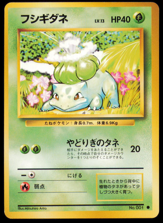 BULBASAUR NO. 001 POKEMON CARD JAPANESE BASE SET COMMON MP
