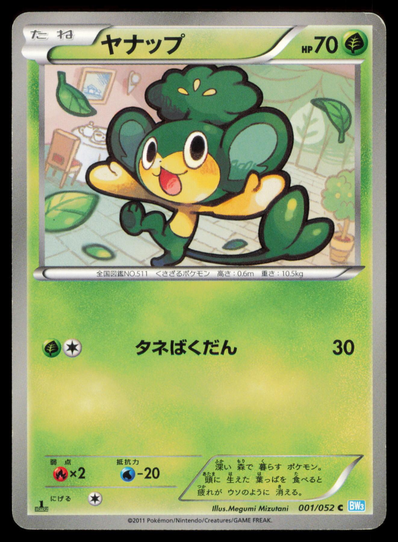 PANSAGE 001/052 POKEMON CARD JAPANESE BW3 HAIL BLIZZARD COMMON HP