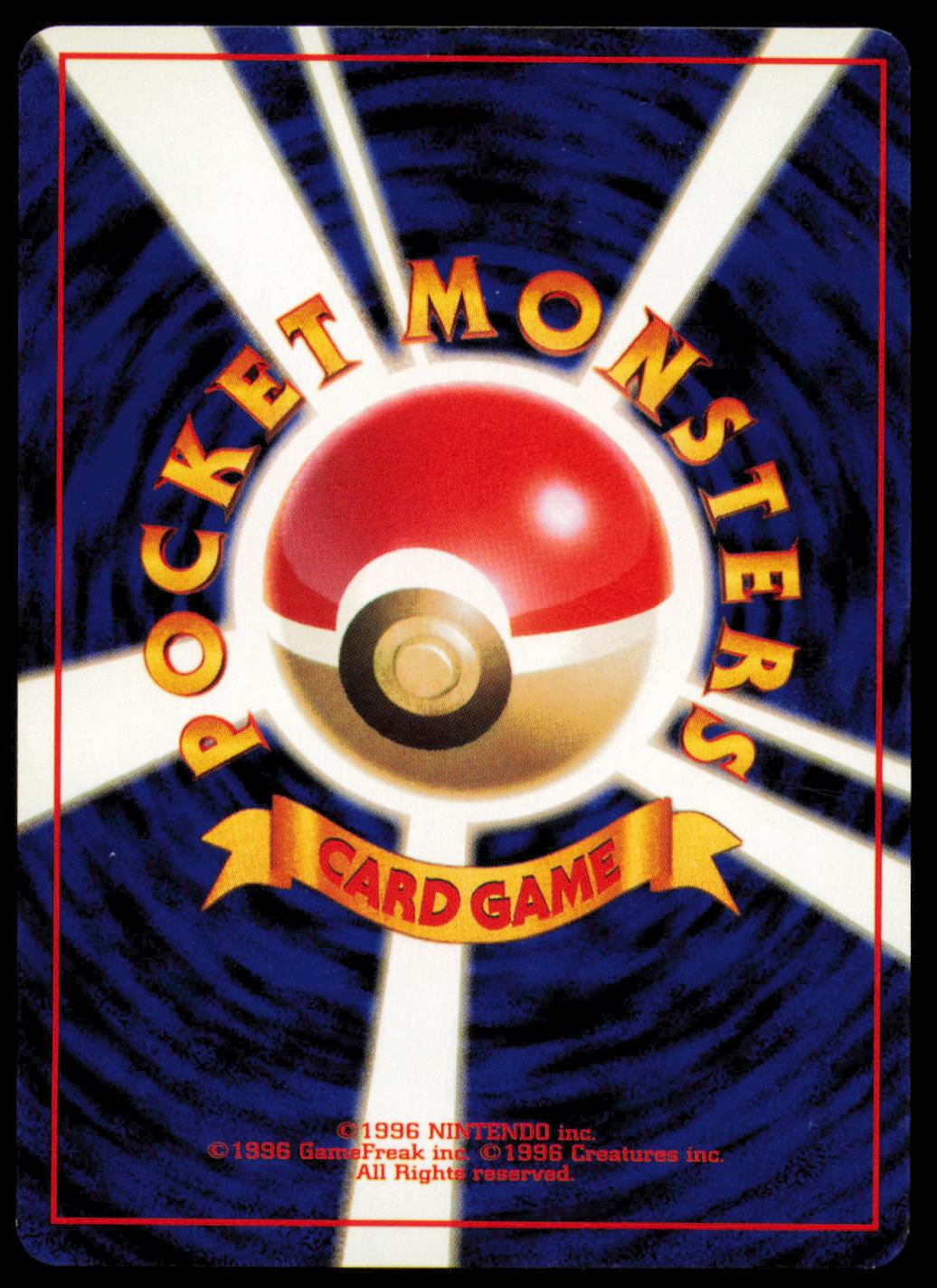 BULBASAUR NO. 001 POKEMON CARD JAPANESE BASE SET COMMON MP