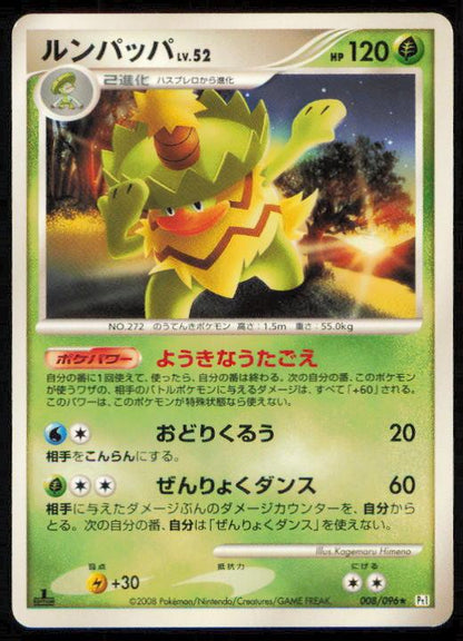 LUDICOLO 008/096 POKEMON CARD JAPANESE PT1 GALACTICS CONQUEST RARE LP