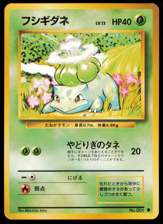 BULBASAUR NO. 001 POKEMON CARD JAPANESE BASE SET COMMON MP