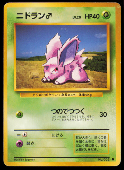 NIDORAN NO. 032 POKEMON CARD JAPANESE BASE SET COMMON MP