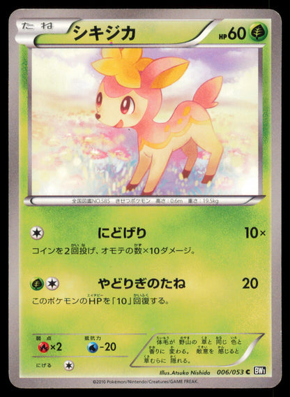 DEERLING 006/053 POKEMON CARD JAPANESE BW1 BLACK COLLECTION COMMON HP