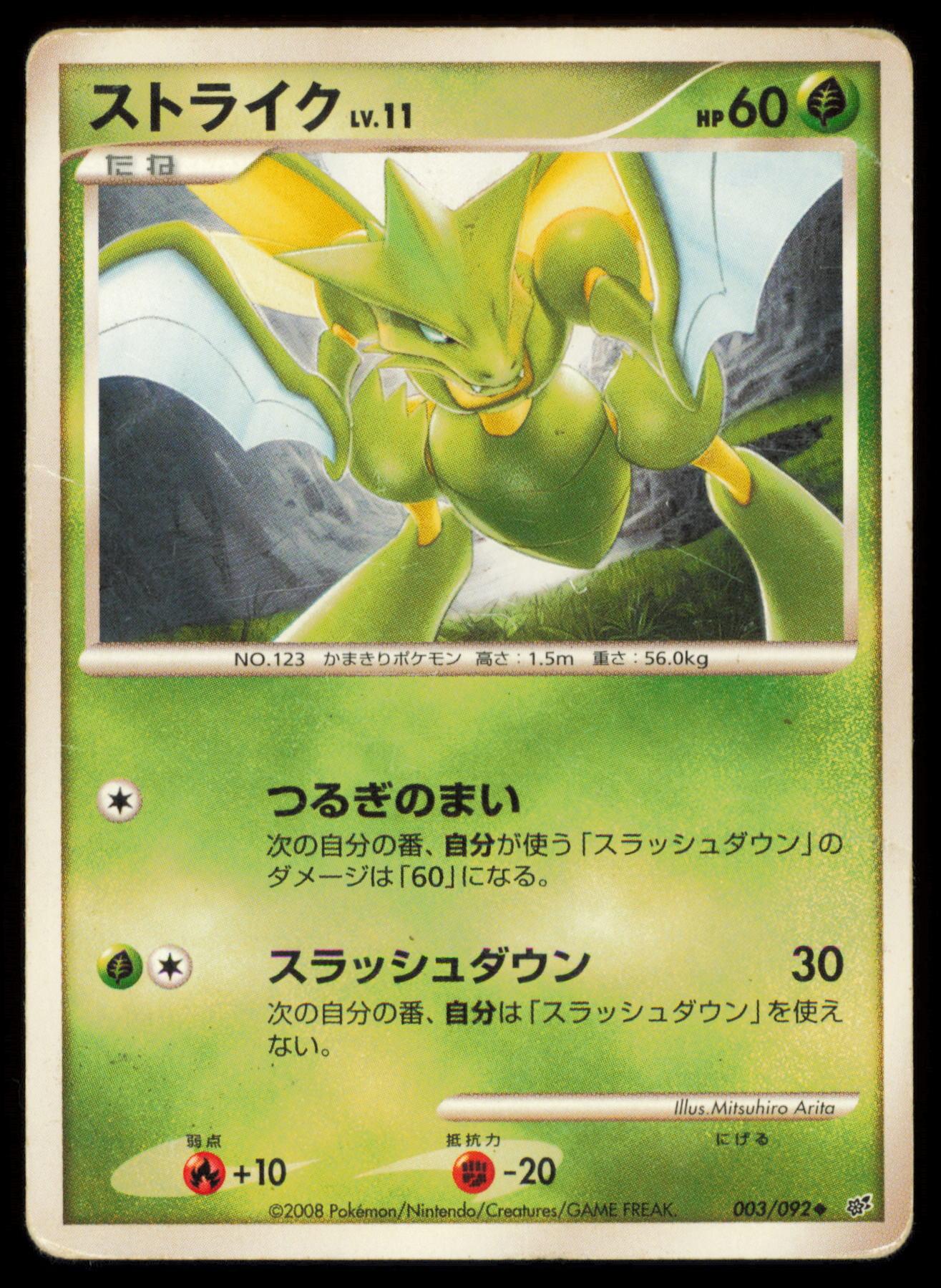 SCYTHER 003/092 POKEMON CARD JAPANESE STORMFRONT UNCOMMON HP