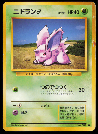 NIDORAN NO. 032 POKEMON CARD JAPANESE BASE SET COMMON MP