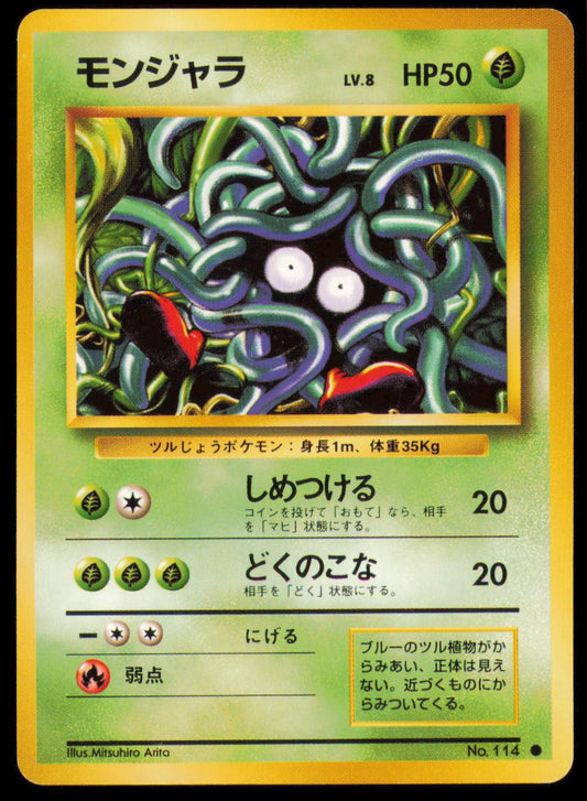 TANGELA NO. 114 POKEMON CARD JAPANESE BASE SET COMMON MP