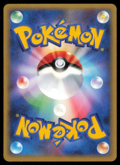 VICTREEBEL DPBP#077 POKEMON CARD JAPANESE DP5 CRY FROM THE MYSTERIOUS RARE LP