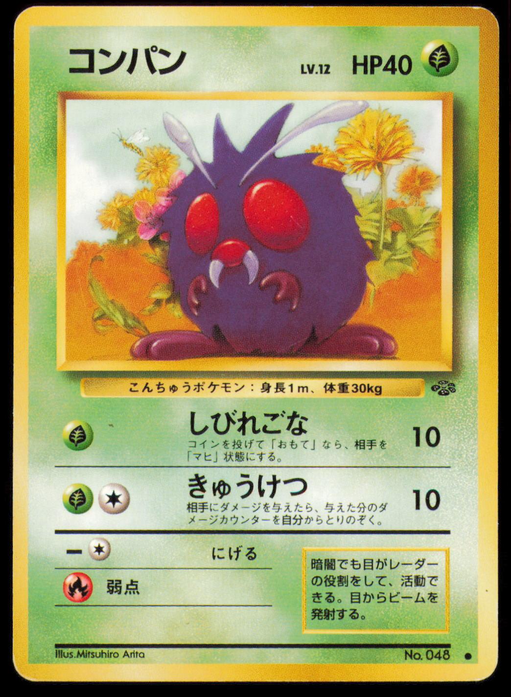 VENONAT NO. 048 POKEMON CARD JAPANESE JUNGLE COMMON MP