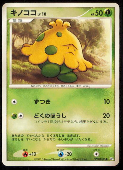 SHROOMISH DPBP#336 POKEMON CARD JAPANESE DP3 SHINING DARKNESS COMMON LP