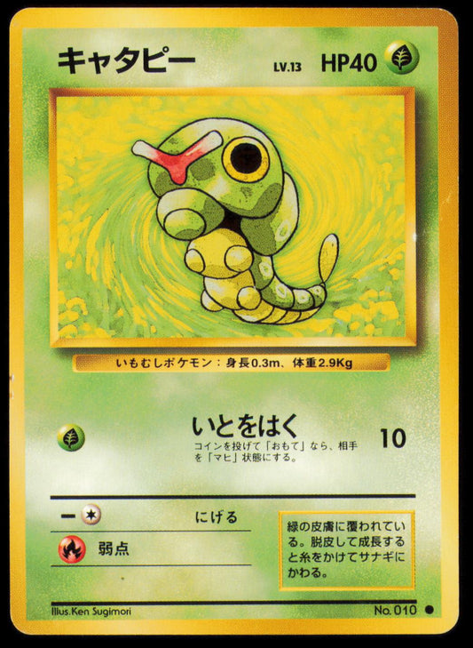 CATERPIE NO. 010 POKEMON CARD JAPANESE BASE SET COMMON MP