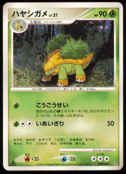 GROTLE DPBP#449 POKEMON CARD JAPANESE DP1 SPACE TIME CREATION UNCOMMON LP