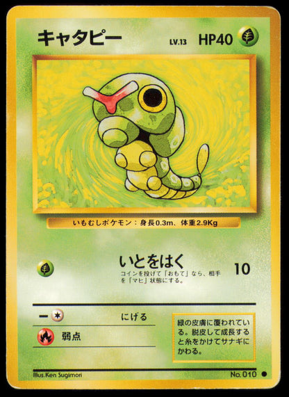 CATERPIE NO. 010 POKEMON CARD JAPANESE BASE SET COMMON MP