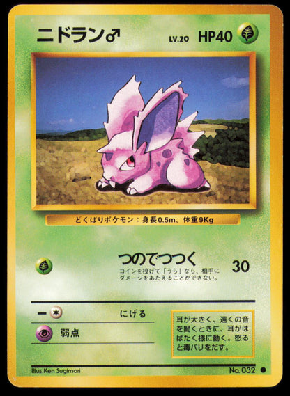 NIDORAN NO. 032 POKEMON CARD JAPANESE BASE SET COMMON MP