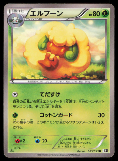 WHIMSICOTT 005/053 POKEMON CARD JAPANESE BW1 BLACK COLLECTION UNCOMMON HP