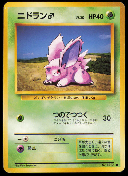 NIDORAN NO. 032 POKEMON CARD JAPANESE BASE SET COMMON MP